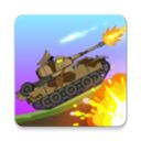 坦克大战最新版 v1.0.4安卓版