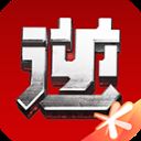 逆战助手app官方版最新版 v3.4.8.11安卓版