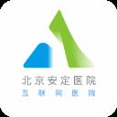 北京安定医院app v3.2.0安卓版