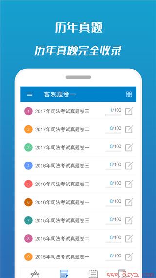 华云法考宝典app下载