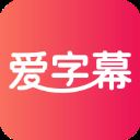 爱字幕一键换装软件app2022最新版 v2.6.9安卓版