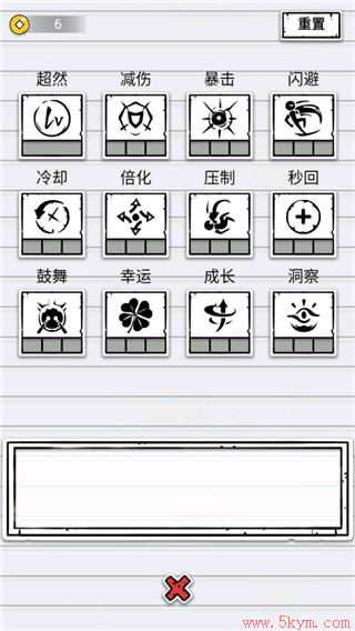 纸上弹兵游戏破解版下载