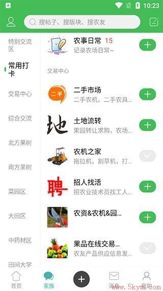 水果邦农人之家论坛app