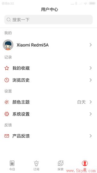 今日热榜app最新版下载