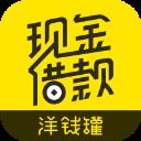 斑马分期app(更名为洋钱罐借款) v2.13.7安卓版