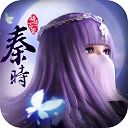 秦时明月之诸子百家游戏最新版 v1.0.1安卓版