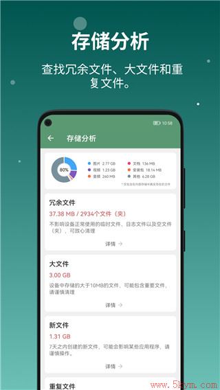 设备信息app下载