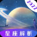 未来星座运势app最新版 v3.18安卓版