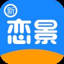 链景旅行app(更名为新恋景) v7.0.1安卓版