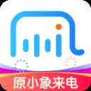 小象来电app(更名接听宝)官方版 v4.5.0安卓版