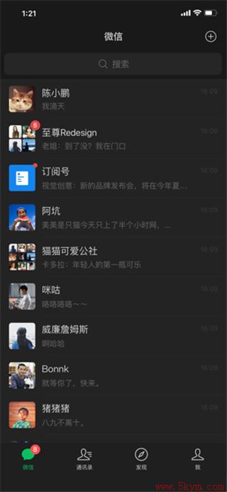 微信鸿蒙版app