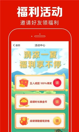 聚看点app最新版本下载安装