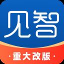 见智研究app v6.12.0安卓版