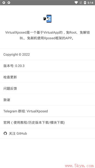 VirtualXposed官方下载