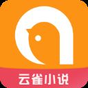 云雀小说app官方版 v3.5.2安卓版