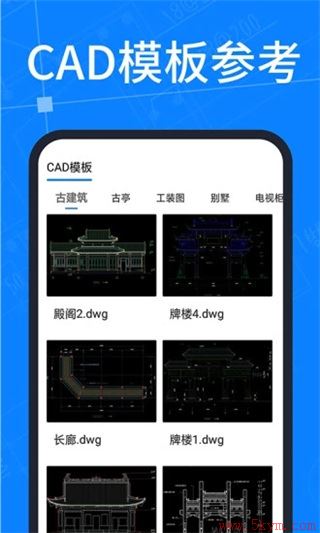 工程CAD图纸快速看图app最新版下载