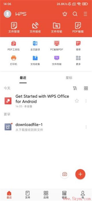 wps office国际版官方中文版