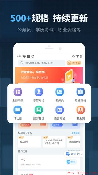 智能证件照制作app官方版下载