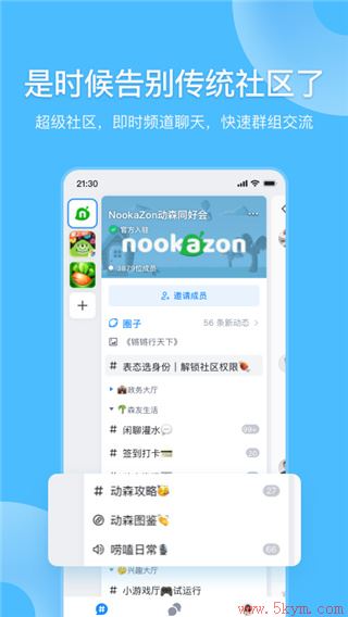 Fanbook官方版app