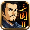 三国大时代2一统天下2022最新版本 v3.2安卓版