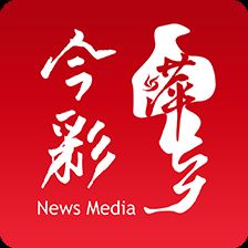 萍乡日报(更名今彩萍乡)app官方版 v5.1.0安卓版