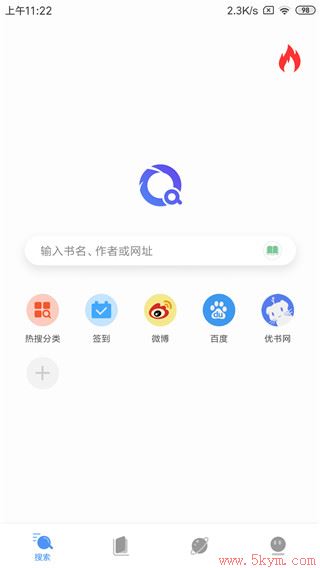 搜书浏览器app最新版下载