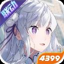 非人学园4399版官方版 v4.3.64安卓版(附兑换码)