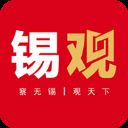 无锡观察app v6.1.8安卓版