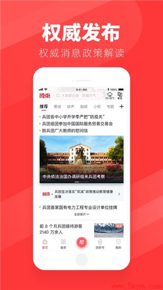 团炬app2022最新版