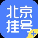 北京挂号app2022最新版 v1.0.5安卓版