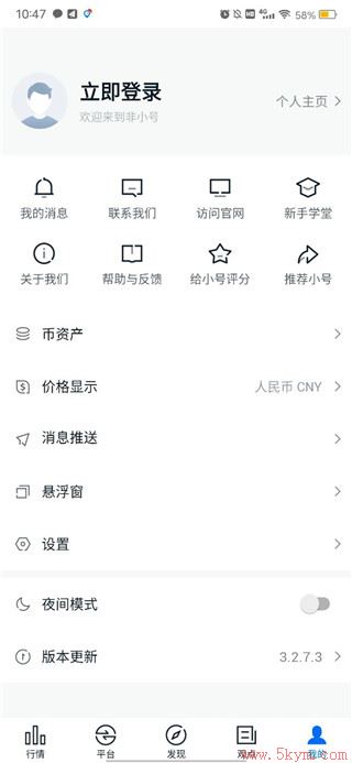 非小号app使用说明