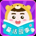 童话故事app v6.2.3安卓版