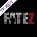 fatez僵尸生存(宿命z)内置菜单2022最新版 v0.160中文版