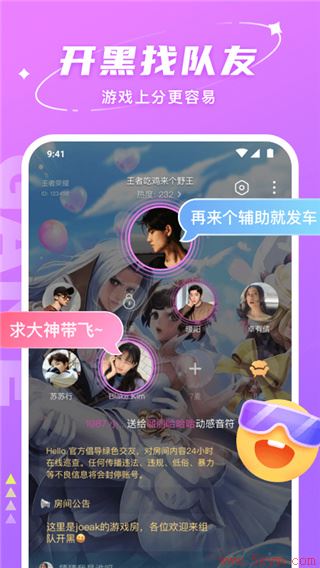 Hello语音APP2022最新版