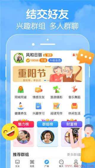 闲趣岛交友app官方版最新版下载