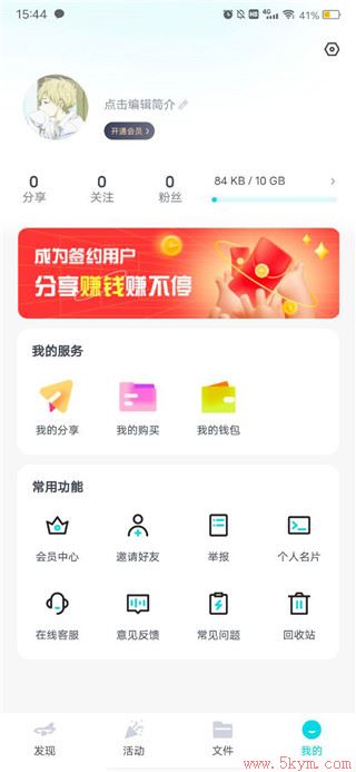 小飞机网盘app使用说明