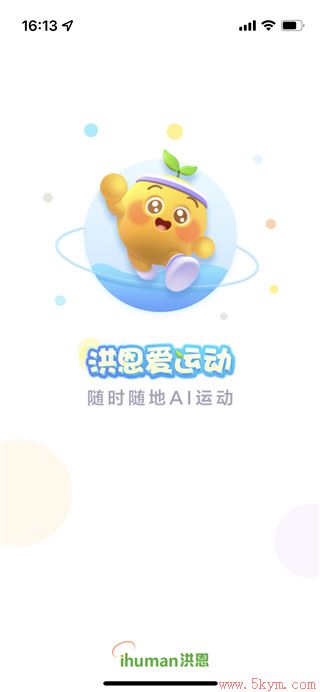 洪恩爱运动APP2022最新版