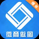 微商做图工具app v1.7.8安卓版