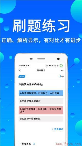 辅警题库2022最新版下载