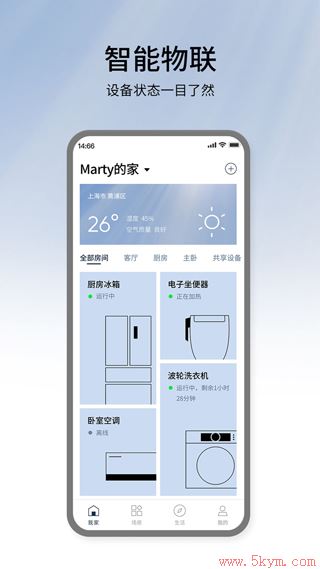 松下智能家电app