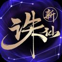 诛仙手游九游版 v2.383.1安卓版