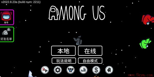 amongus国际版下载2022