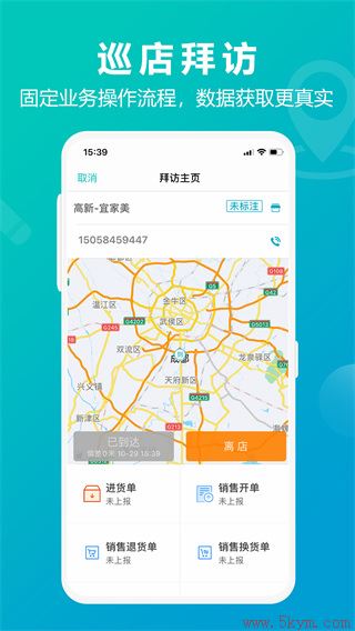 管家婆掌上通app官方下载