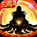 太古仙尊无限修为版 v1.73安卓版