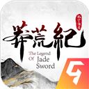 莽荒纪纪宁传奇九游版 v1.2.4安卓版