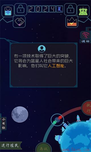 蓝星循环曲官方版下载