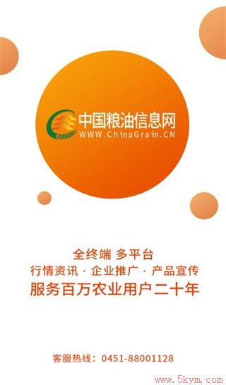 中国粮油信息网手机版免费下载安装