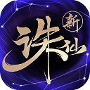 诛仙手游果盘客户端 v2.383.1安卓版