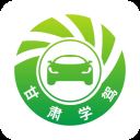 甘肃学驾app最新版 v1.0.7安卓版