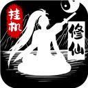 无尽洪荒九游版 v10.0.20安卓版